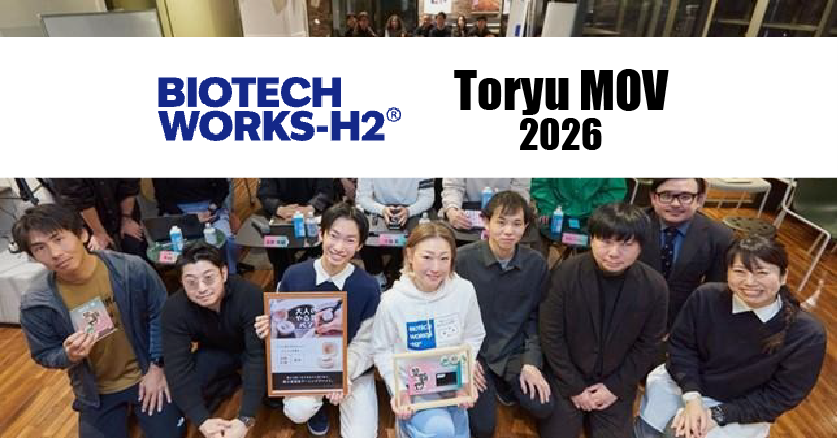 BIOTECHWORKS-H2 Joins “Toryu MOV 2026” as a Jury Member (Previous Year Paid Supporter)
